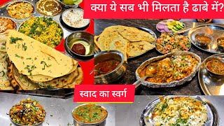 जयपुर के ढाबे मैं ये सब भी मिलता है? | Dhaba Food | jaipur street food | Jaipur food Tour