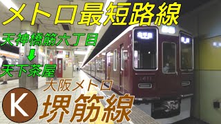 【阪急車で行く】大阪メトロ堺筋線に乗ってきた！の巻/I got on the Subway Sakaisuji line【IR91】
