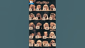 سورة المرسلات بأصوات خاشعة✨ الدوسري، العجمي، المعيقلي، الكردي، السديس