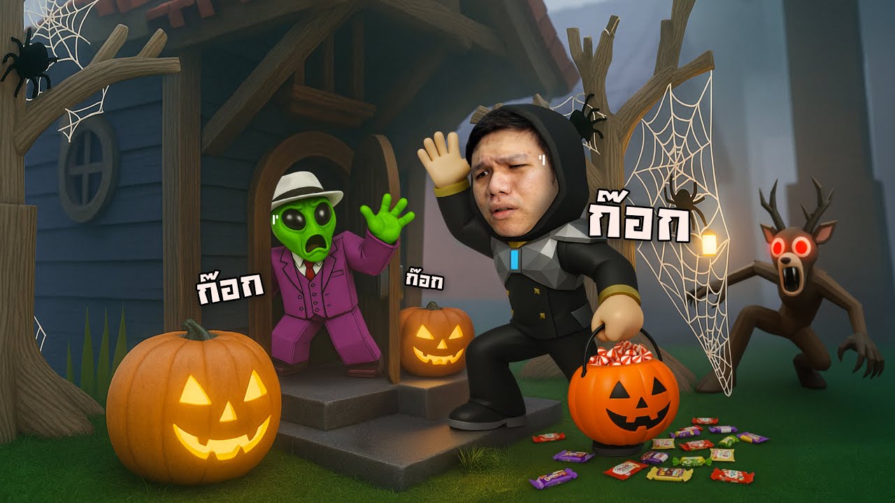 จะเลี้ยงหรือจะหลอกจ๊ะเบบี๋ | 99 คืนในป่า