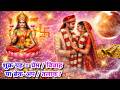 शुक्र: विवाह, तलाक, विलासिता और व्यसन Venus Marriage Divorce Break-up Addiction Astrology Astronomy
