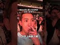 井上尚弥入場井上vs中谷