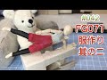 ♯042 FG071用のレギンスとラッシュガード風の服作ってみた