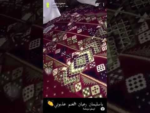 ياسليمان رعيان الغنم عذبوني