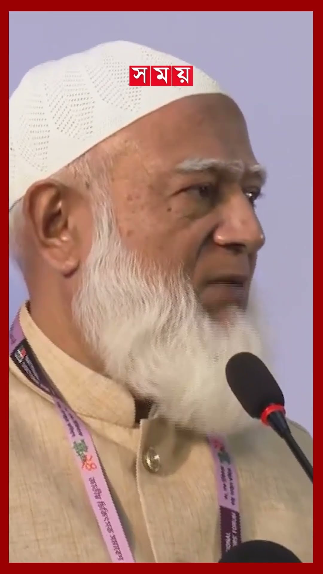জ্ঞানের রাজ্যে শ্রেষ্ঠত্ব অর্জনের তাগিদ জামায়াত আমিরের #shafiqurrahman #jamaateislami #somoytv
