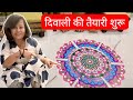 Ho gayi Diwali ki taiyyari shuru 🎊🛍🔆\ Diwali Shopping Vlog \ Bela Thapa