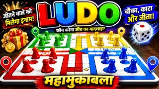 Live Ludo Games Arrows Series ludo master ludo king Ludo live screenshot 2