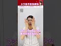 シワ肌予防洗顔法