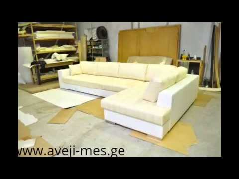 თეთრი კუთხის დივანი   tetri kutkhis divani