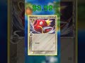 Top 32 Magikarp Cards (Most Expensive) English May 2026