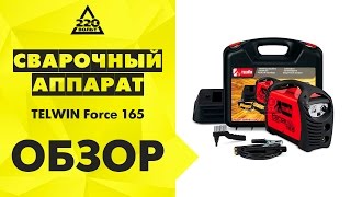 Обзор Сварочный аппарат TELWIN Force 165 инверторный(http://goo.gl/xpOaQn Инвертор TELWIN Force 165 1700Вт 220В 5-150A 1.6-4мм в кейсе + набор Сварочный аппарат с инвертором для ММА элек..., 2013-07-08T12:34:27.000Z)