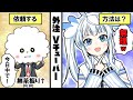 VTuber制作を依頼する方法【VTuberになろう・Live2D・VTubeStudio・VTuberの作り方】