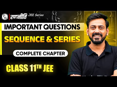 रणनीति 2025: Sequence & Series | IMPORTANT QUESTIONS⚡️| Class 11th JEE