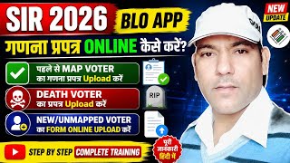 SIR 2026 BLO APP Full Training | Map Voter, Death Voter &amp; New Voter Form Online Upload कैसे करें?