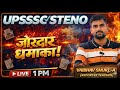 UPSSSC STENO / DAY-6 / PRACTICE WITH ADVANCE OUTLINE