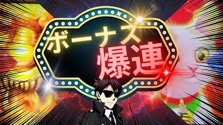 パチスロもカジノ スロットも沈んでからが本当の勝負！驚き筐体の新台スロット実践 screenshot 3