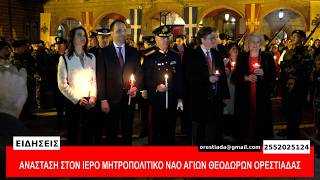 ΚΕΝΤΡΙΚΟ ΔΕΛΤΙΟ  12-4-26