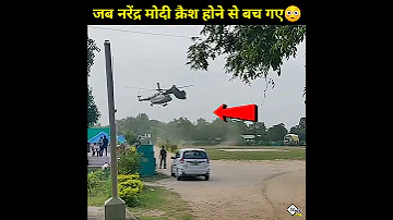 PM मोदी का हेलीकॉप्टर क्रैश होने से बच गया😳 । PM Narendra Modi | #shorts By Rapid info