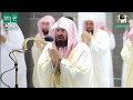 دعاء معالي الشيخ عبدالرحمن السديس من صلاة التهجد من المسجد الحرام ليلة 25 رمضان 1441هـ دعاء معالي الشيخ عبدالرحمن السديس من صلاة التهجد من المسجد الحرام ليلة 25 رمضان 1441هـ