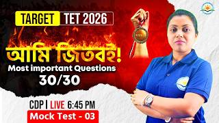 Target TET 2026  CDP Mock Test 03 | 30/30 Sure Questions | Live Class