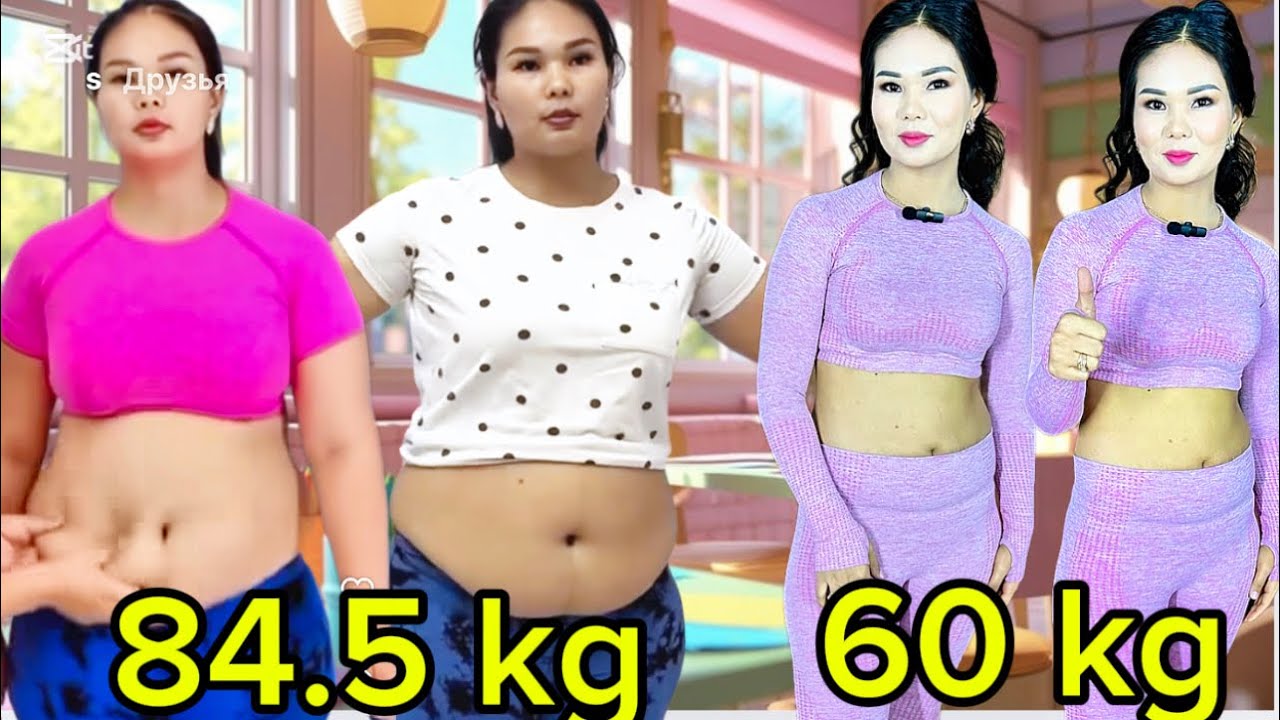 Зумба для похудения.Акбала ханымнан арықтауға арналған жаттығу.Кардио тренировка.#зумба 