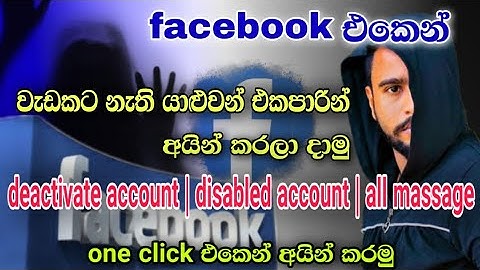 Facebook deactivate all friend unfriend & all massage delete | link description