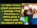 За стакан таскала домой дальнобоев, а однажды утром проснулась от странных звуков…