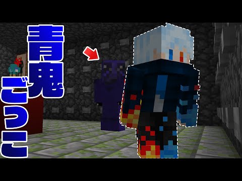 【マイクラ】館に大量のスイッチが出現!?青鬼の館で青鬼ごっこ！【マインクラフト】