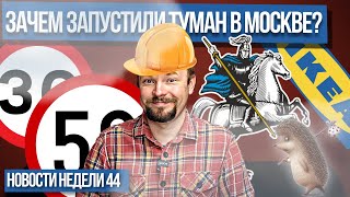 Опасное вождение | Москва против гастарбайтеров