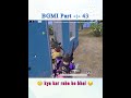 Ting Ting only 🤭 #shorts #bgmi #pubg #ytshorts
