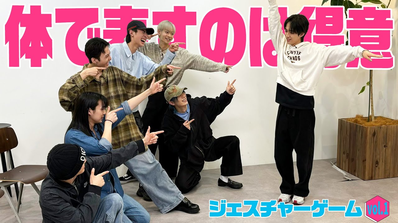 表現者なら得意！？龍宮城ジェスチャーゲーム