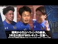 福岡堅樹から竹山晃暉へウィングの継承。3年目大西がFWのレギュラー定着へ。NTTドコモとの「全勝対決」を振り返る。 Review of the Last Match 「Week4」