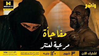 النمر | النمر خض عنتر خضة وقفت قلبه 🔥💪