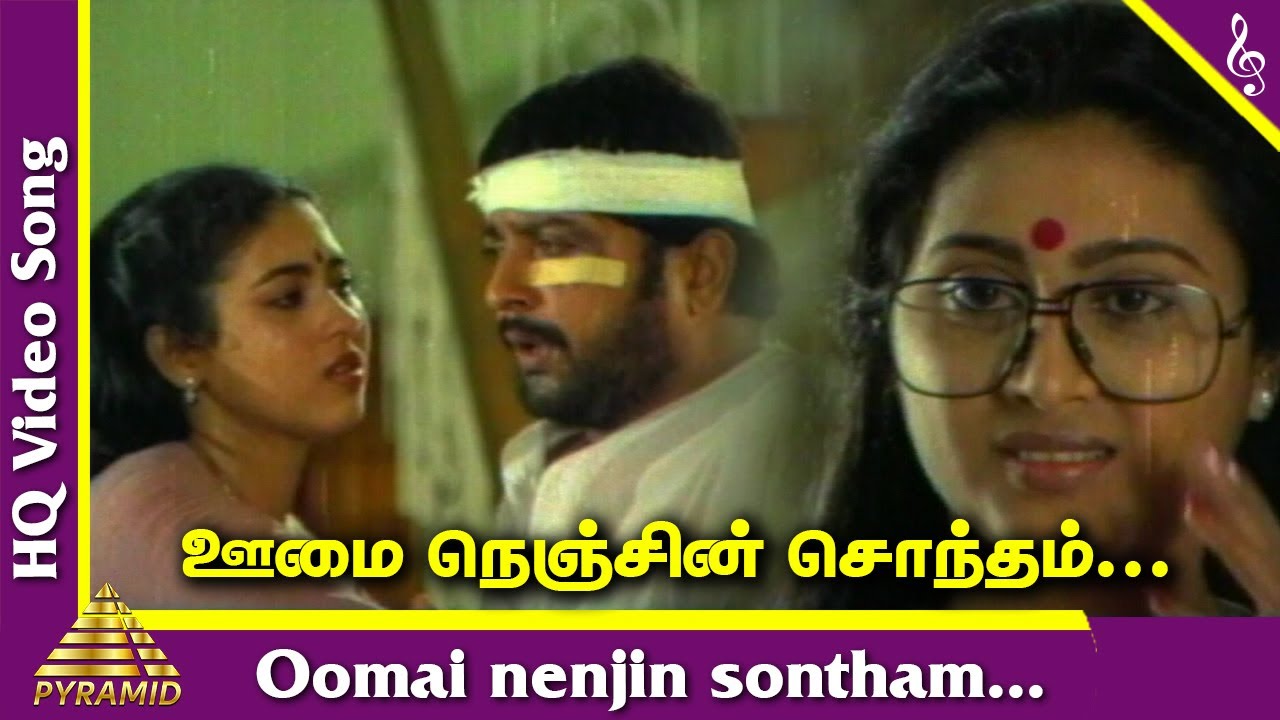 Oomai Nenjin Sontham Video Song  Manithanin Marupakkam Tamil Movie Songs  Sivakumar  Radha