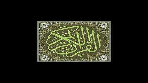 094  المصحف المرتل  سورة الشرح  القارئ الشيخ محمد صديق المنشاوي رحمه الله