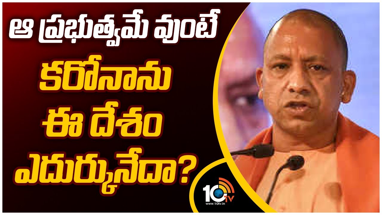 Yogi Adityanath Speech | BJP Public Meeting in Vemulawada | వేములవాడలో ...