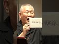 美輪明宏さんとの「言霊」のお約束|江原啓之 公式切り抜き①ライブショート