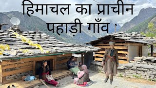 Ancient Himalayan Village life in Himachal | हिमाचल का प्राचीन पहाड़ी गाँव | DodraKwar |