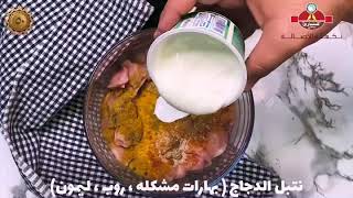 ‎أرز أبيض مع دجاج بالروب | White rice with chicken yogurt