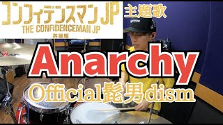 【Official髭男dism】「Anarchy」を叩いてみた【ドラム】 Resimi