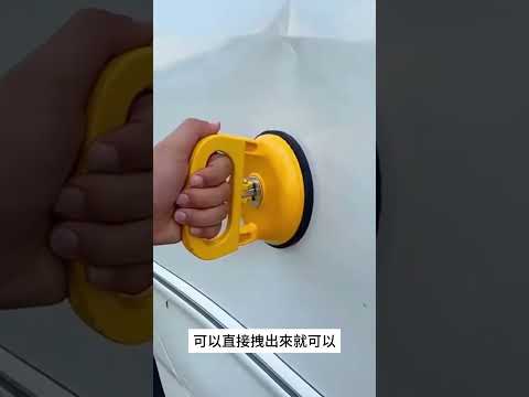 汽車修復神器,專用吸盤。一吸輕鬆修復凹痕,深坑吸吊頂,吸車殼,吸車機,吸瓷妝地板等 輕鬆省下大幾千