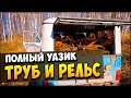 Удачный Коп Металлолома В Лесу На Развалинах Старой Фермы. Результат В Конце Удивил!