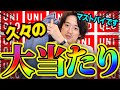 ユニクロ史上最高のデニムちゃう？これ。