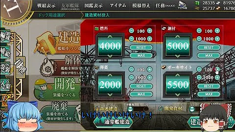 艦これ建造集