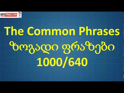 The Common Phrases - ზოგადი ფრაზები 1000/640