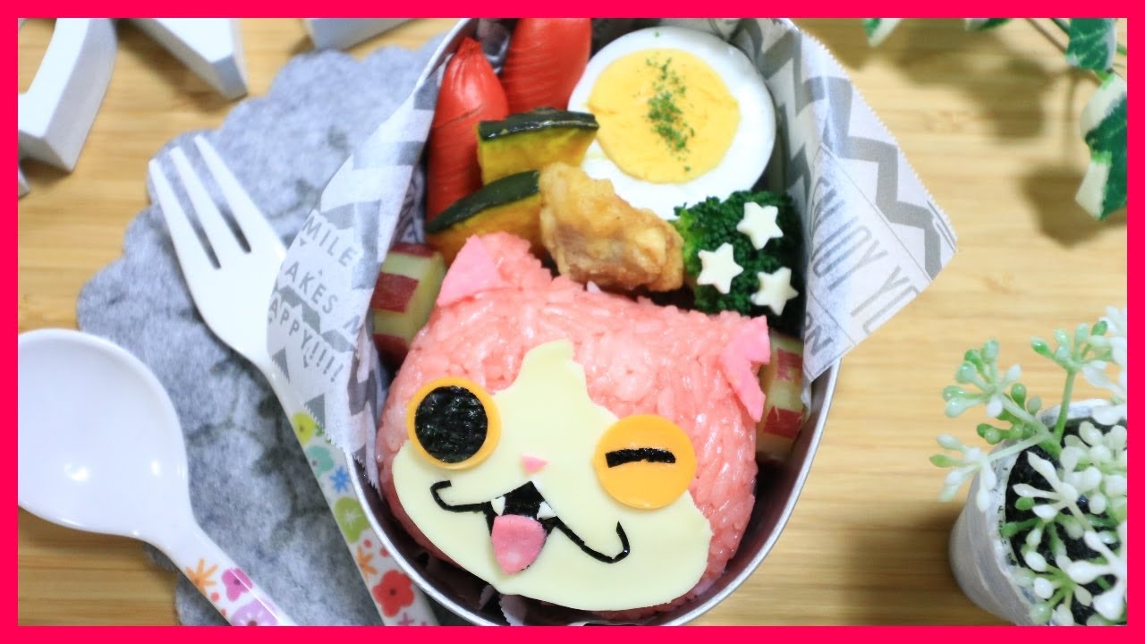 ジバニャン の お弁当 妖怪ウォッチ キャラ弁 How To Make Japanese Cute Bento Of Jibanyan Yo Kai Watch Youtube