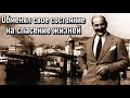 Брат наследника Гитлера, который спасал евреев | Как Геринг младший плевал на Гитлера.