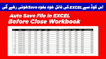 Small and Powerful VBA Code in Urdu/Hindi | AutoSave Excel File