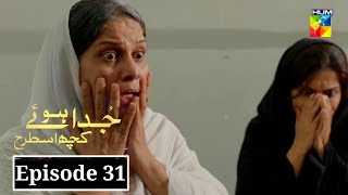 Juda Hue Kuch Is Tarah Episode 31 Teaser - 2nd October 2021