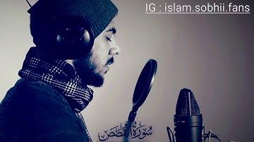 ما تيسر من سورة ( القصص ) القارئ إسلام صبحي